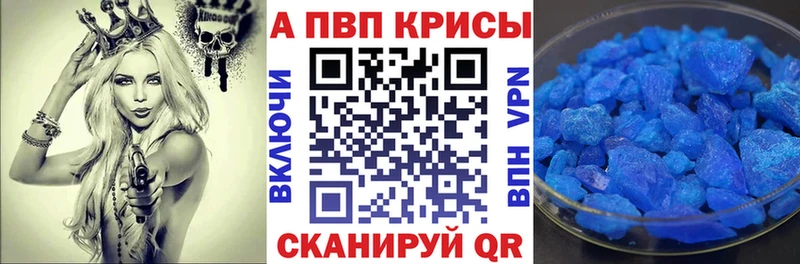 Купить наркотик Ртищево Codein  Cocaine  APVP  АМФЕТАМИН 