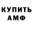 Amphetamine Premium Urfan Nametov
