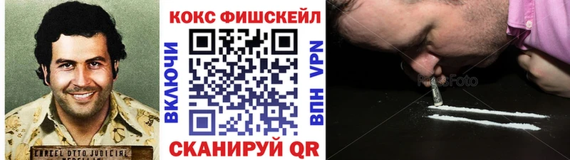 где продают наркотики Ртищево COCAIN FishScale