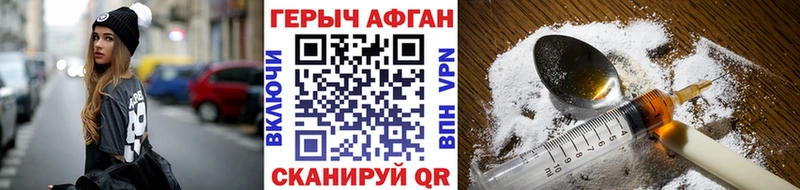 MEGA   как найти закладки  Ртищево  Героин Афган 