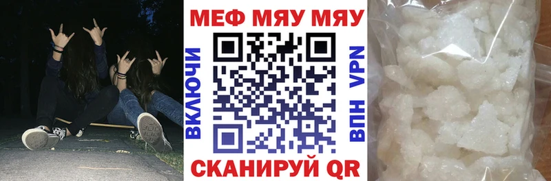 Мефедрон мяу мяу  Ртищево 